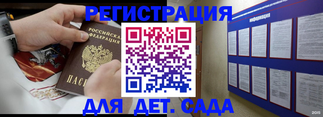 прописка для работы в Белогорске