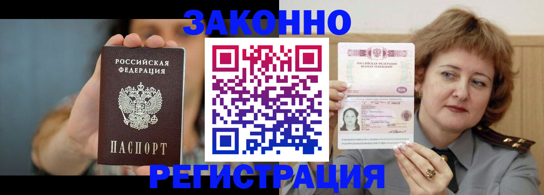 регистрация для школы в Белогорске