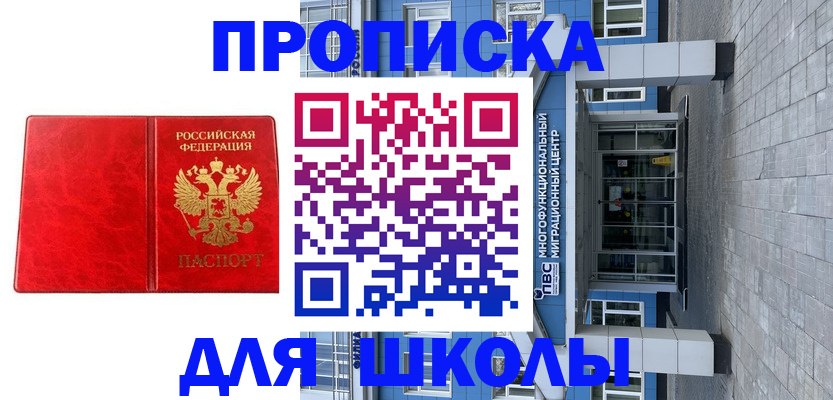временная регистрация адрес в Белогорске