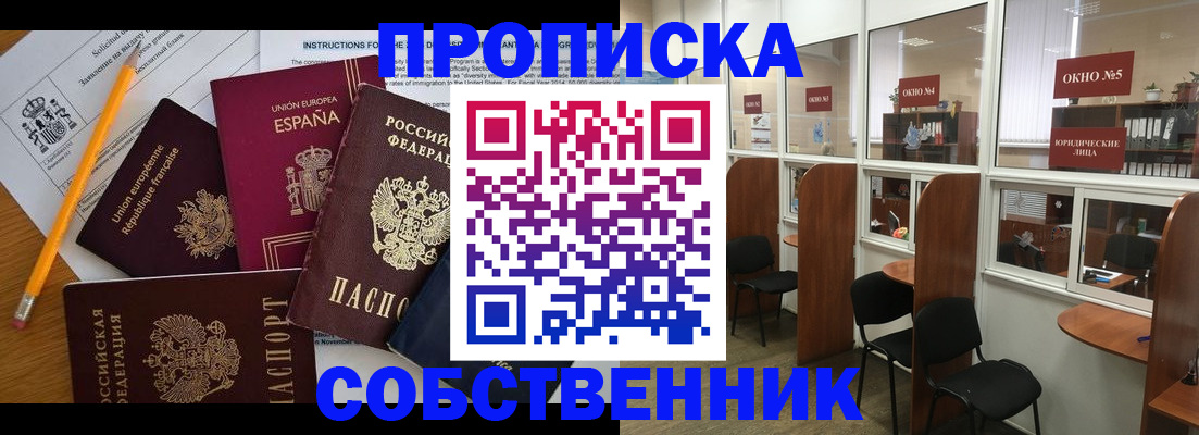 регистрация для дет. сада в Белогорске